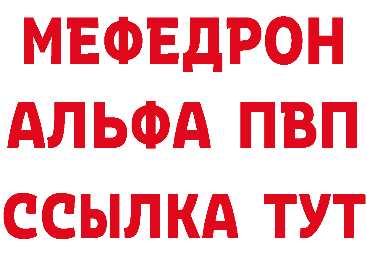 ГЕРОИН белый зеркало дарк нет МЕГА Балтийск